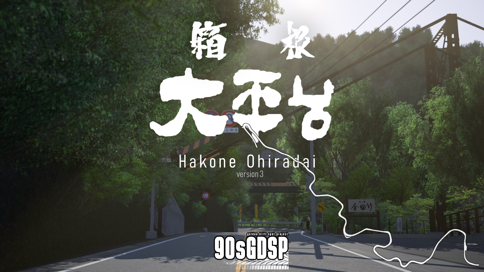 hakone_ohiradai_v3